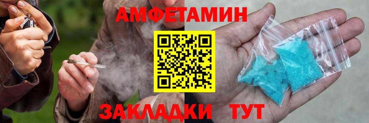 Амфетамин  АМФЕТАМИН VHQ  АМФЕТАМИН  Вход с VPN  Дагестанские Огни 