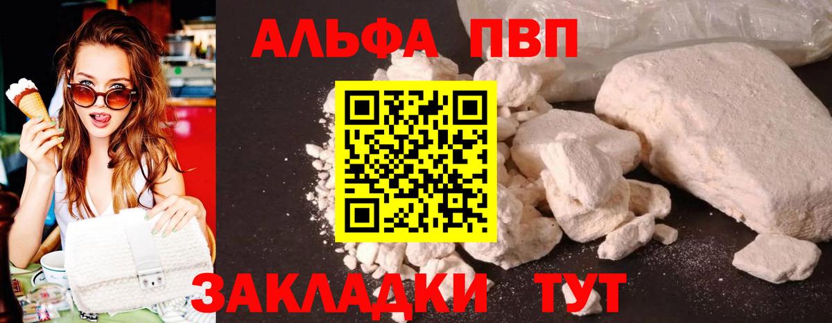 A-PVP Crystall Дагестанские Огни