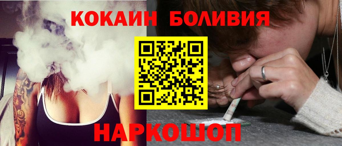 Cocaine Перу  КОКАИН  COCAIN Колумбийский  Дагестанские Огни  Вход с VPN 