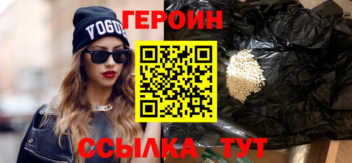 ГЕРОИН гречка  Вход с VPN  Дагестанские Огни 