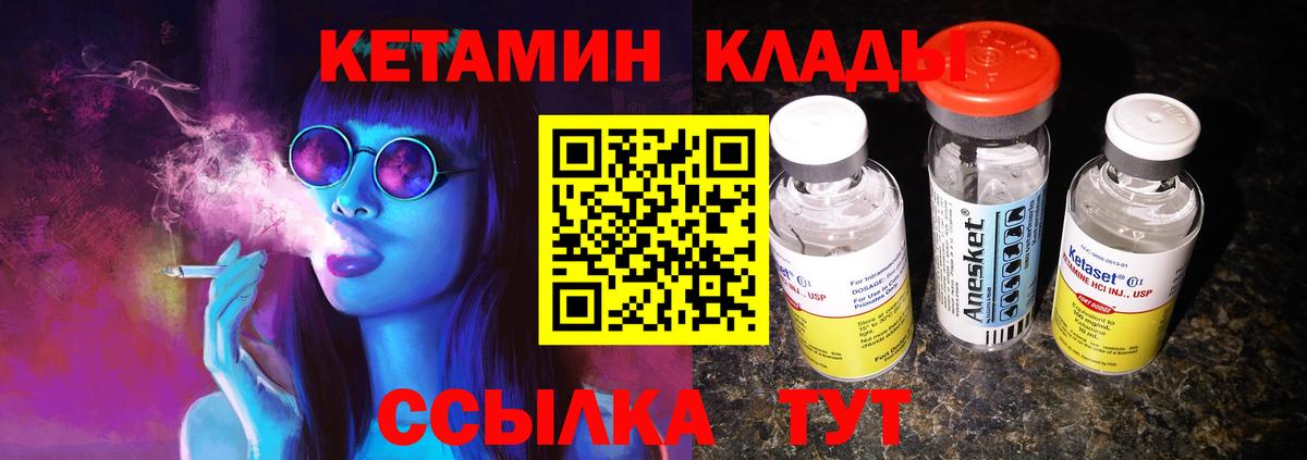 Дагестанские Огни  Кетамин VHQ  Вход с VPN  Кетамин VHQ 