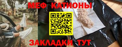 мяу мяу мука Ирбит