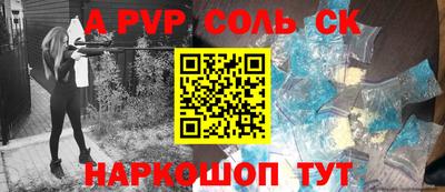 apvp Ипатово
