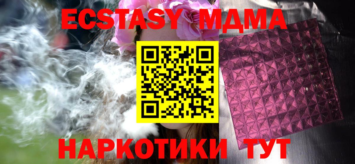 MDMA кристаллы Дагестанские Огни