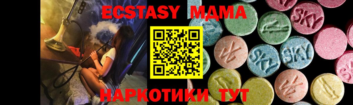 MDMA  MDMA молли  Вход с VPN  Дагестанские Огни  МДМА молли 