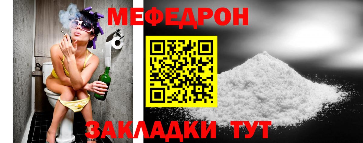 МЯУ-МЯУ мяу мяу  Меф 4 MMC  Дагестанские Огни  Мефедрон  Вход с VPN 