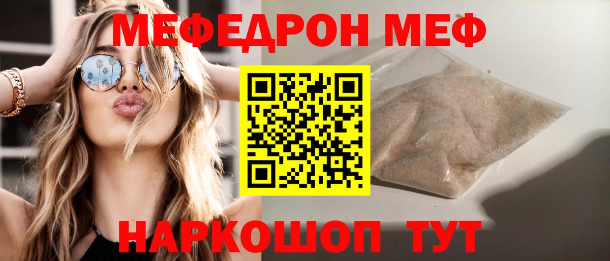 Мефедрон кристаллы Дагестанские Огни