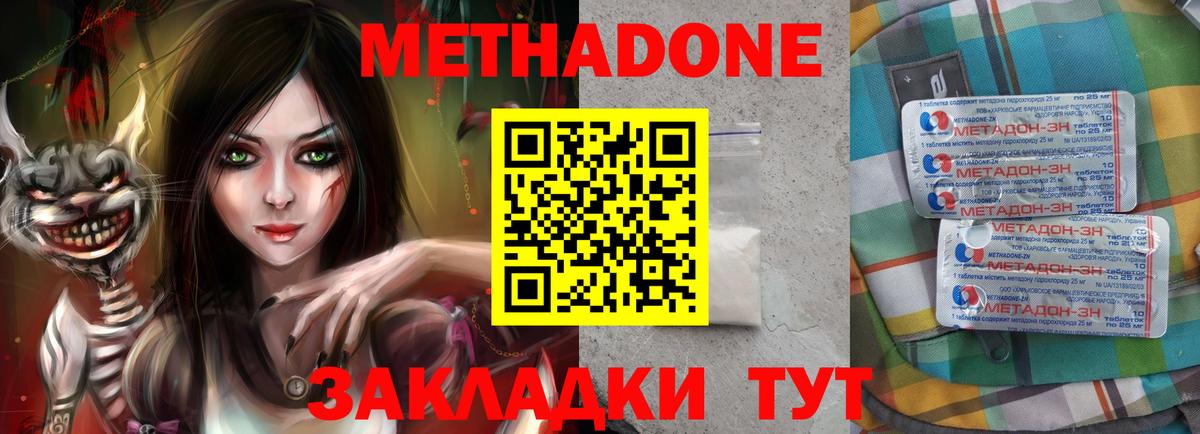 МЕТАДОН methadone Дагестанские Огни