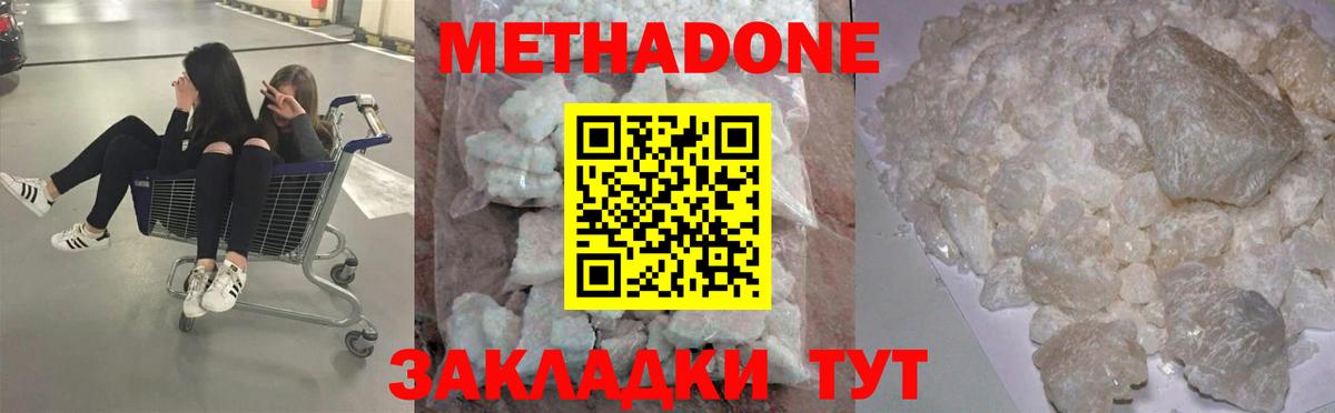 Метадон methadone  Вход с VPN  Дагестанские Огни  МЕТАДОН белоснежный 