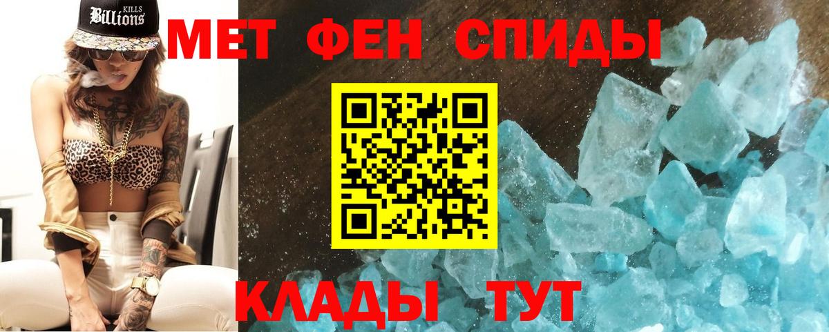 Метамфетамин мет Дагестанские Огни