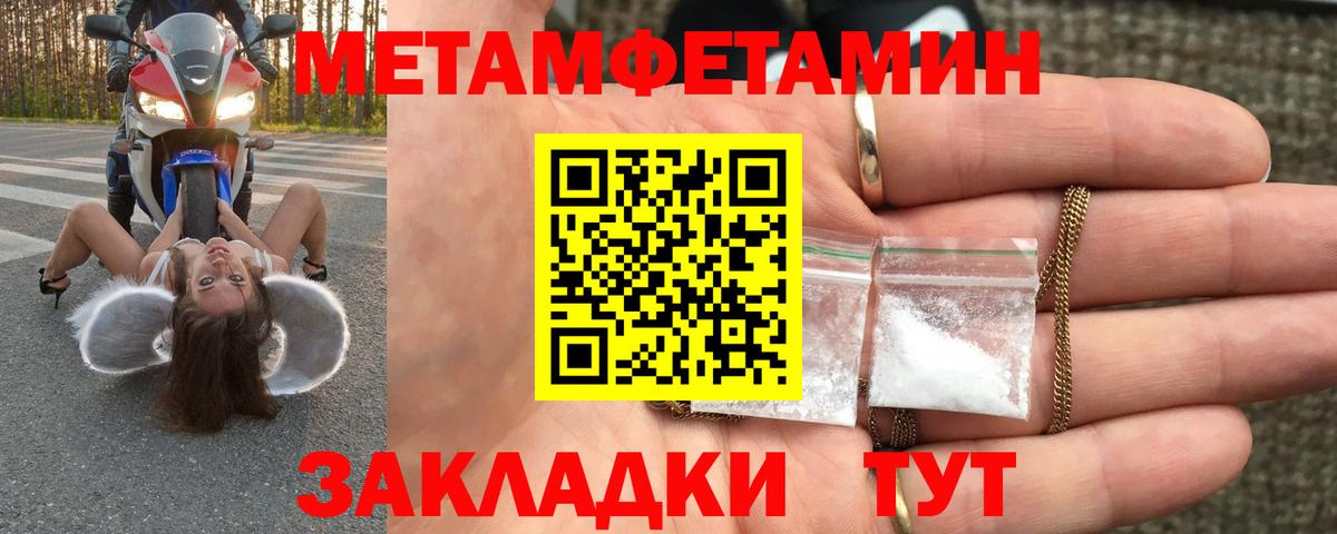 Первитин Methamphetamine  Вход с VPN  Дагестанские Огни 