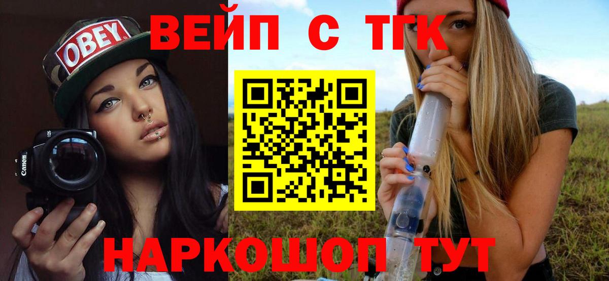 ТГК вейп Дагестанские Огни