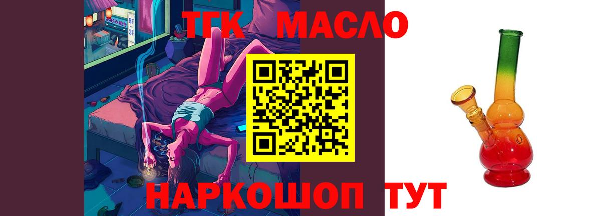 Дагестанские Огни  Дистиллят ТГК концентрат  Вход с VPN 